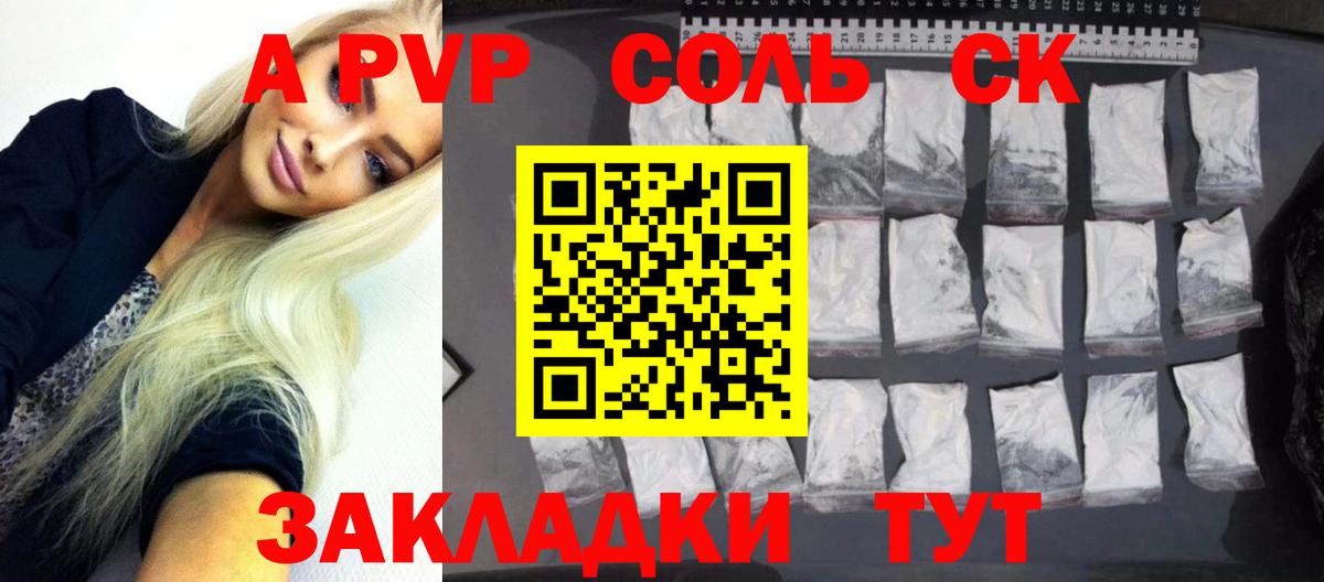 дарнет шоп  Вход с VPN  Альфа ПВП крисы CK  A-PVP Соль  Губкинский  APVP VHQ 