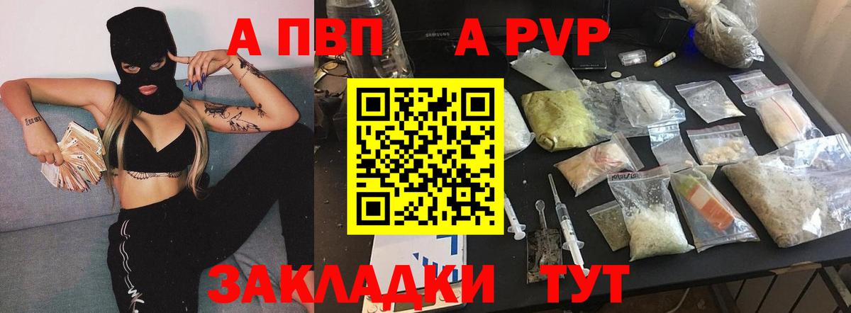 Alfa_PVP VHQ Губкинский