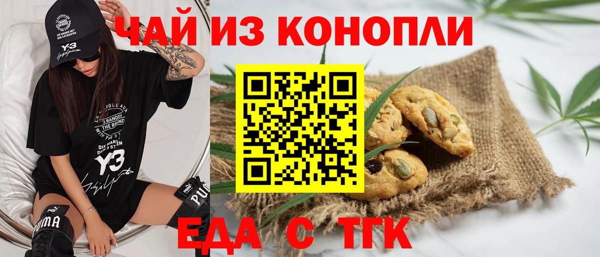 Губкинский  Печенье с ТГК марихуана  Вход с VPN 