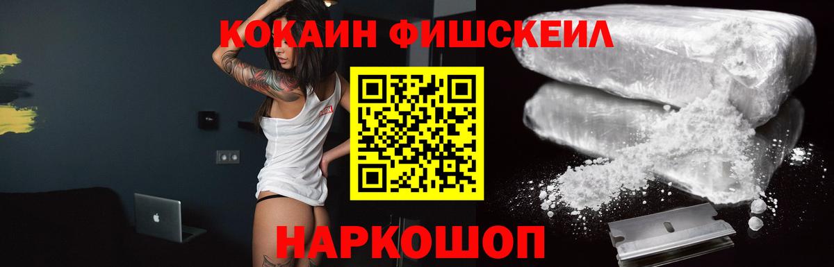 Cocaine 98%  Вход с VPN  Губкинский  КОКАИН 99% 