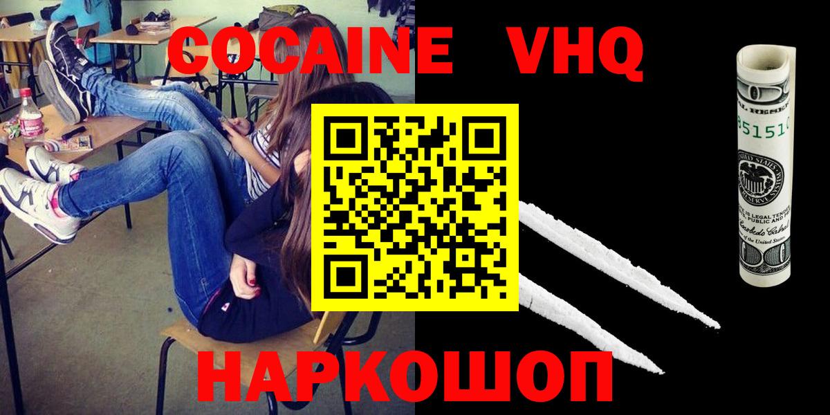 КОКАИН Эквадор Губкинский