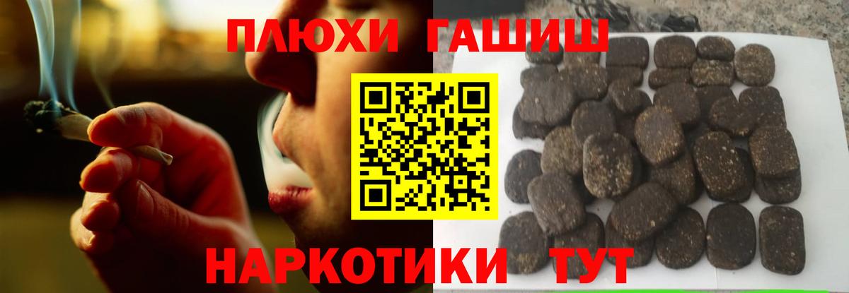 Губкинский  ГАШИШ убойный  ГАШИШ AMNESIA HAZE  Вход с VPN 