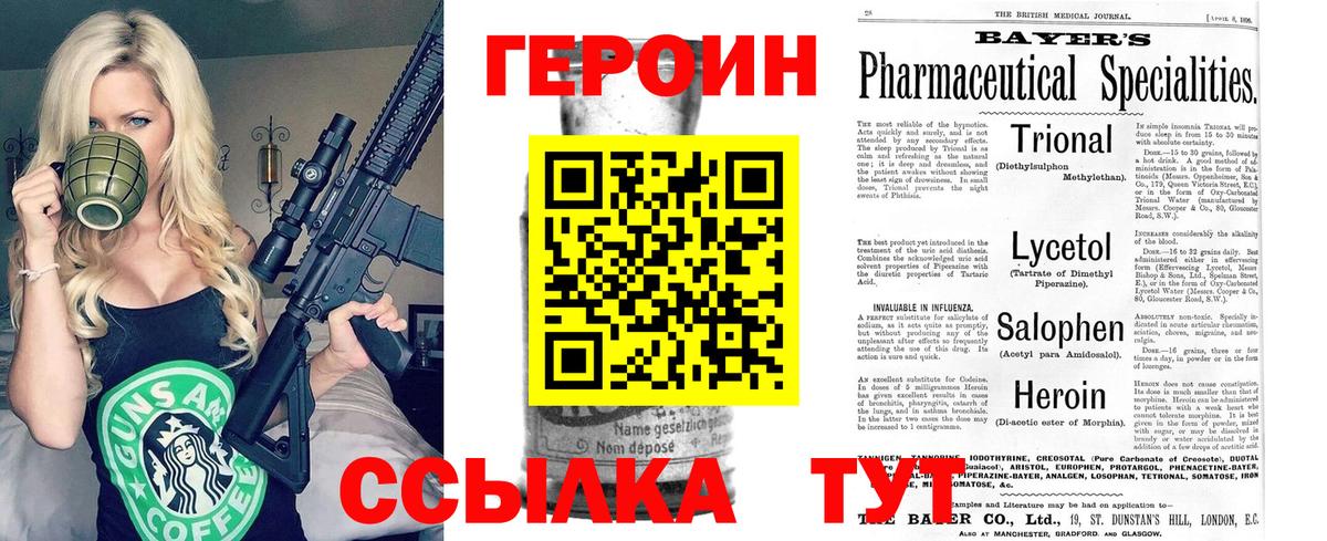 ГЕРОИН  Вход с VPN  Губкинский  ГЕРОИН хмурый 
