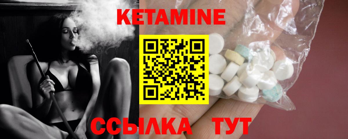 КЕТАМИН ketamine  Вход с VPN  Губкинский  КЕТАМИН ketamine 