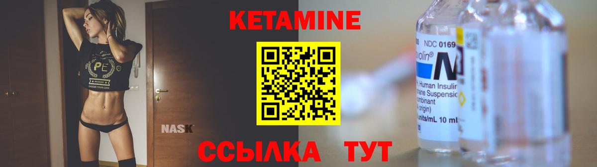Кетамин ketamine Губкинский
