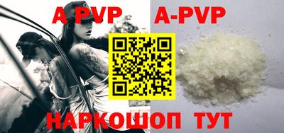 альфа пвп VHQ Заволжье