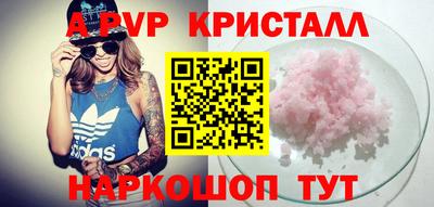 альфа пвп VHQ Заволжье