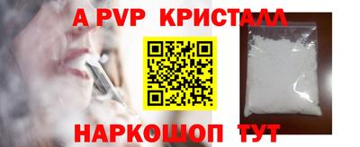 альфа пвп VHQ Заволжье