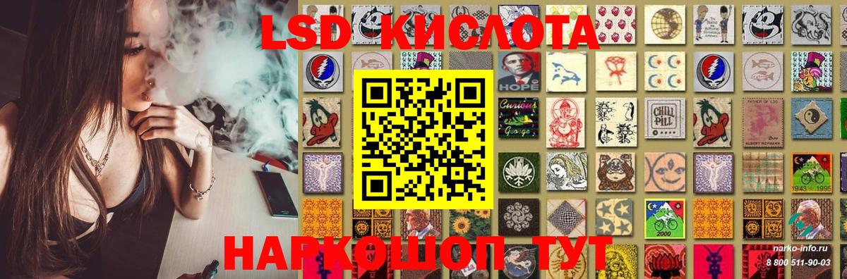 LSD-25 экстази кислота Губкинский