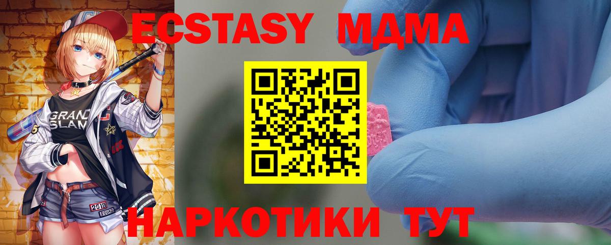 MDMA crystal  MDMA  Губкинский  Вход с VPN  MDMA молли 