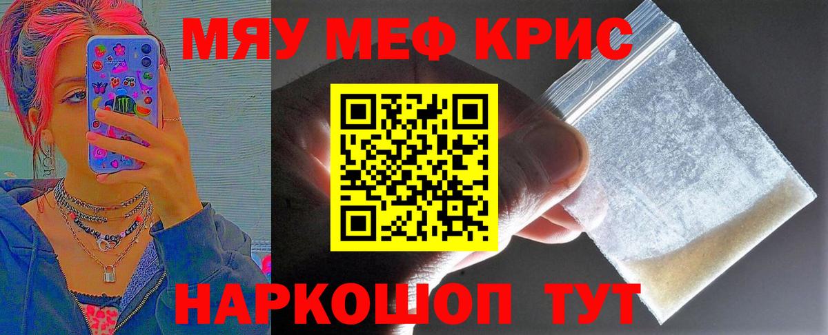 МЕФ кристаллы Губкинский