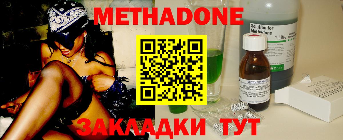 МЕТАДОН methadone  блэк спрут онион  Губкинский  МЕТАДОН мёд  Вход с VPN 