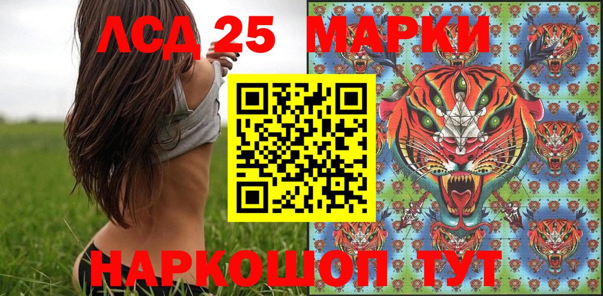 Марки 25I-NBOMe 1500мкг  Вход с VPN  Губкинский 
