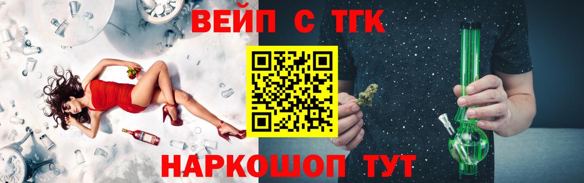 Губкинский  Дистиллят ТГК вейп с тгк  Дистиллят ТГК жижа  Вход с VPN 