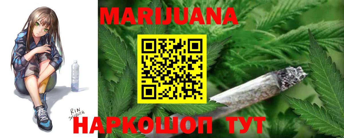 Бошки Шишки план  Шишки марихуана план  Губкинский  Вход с VPN  Конопля OG Kush 
